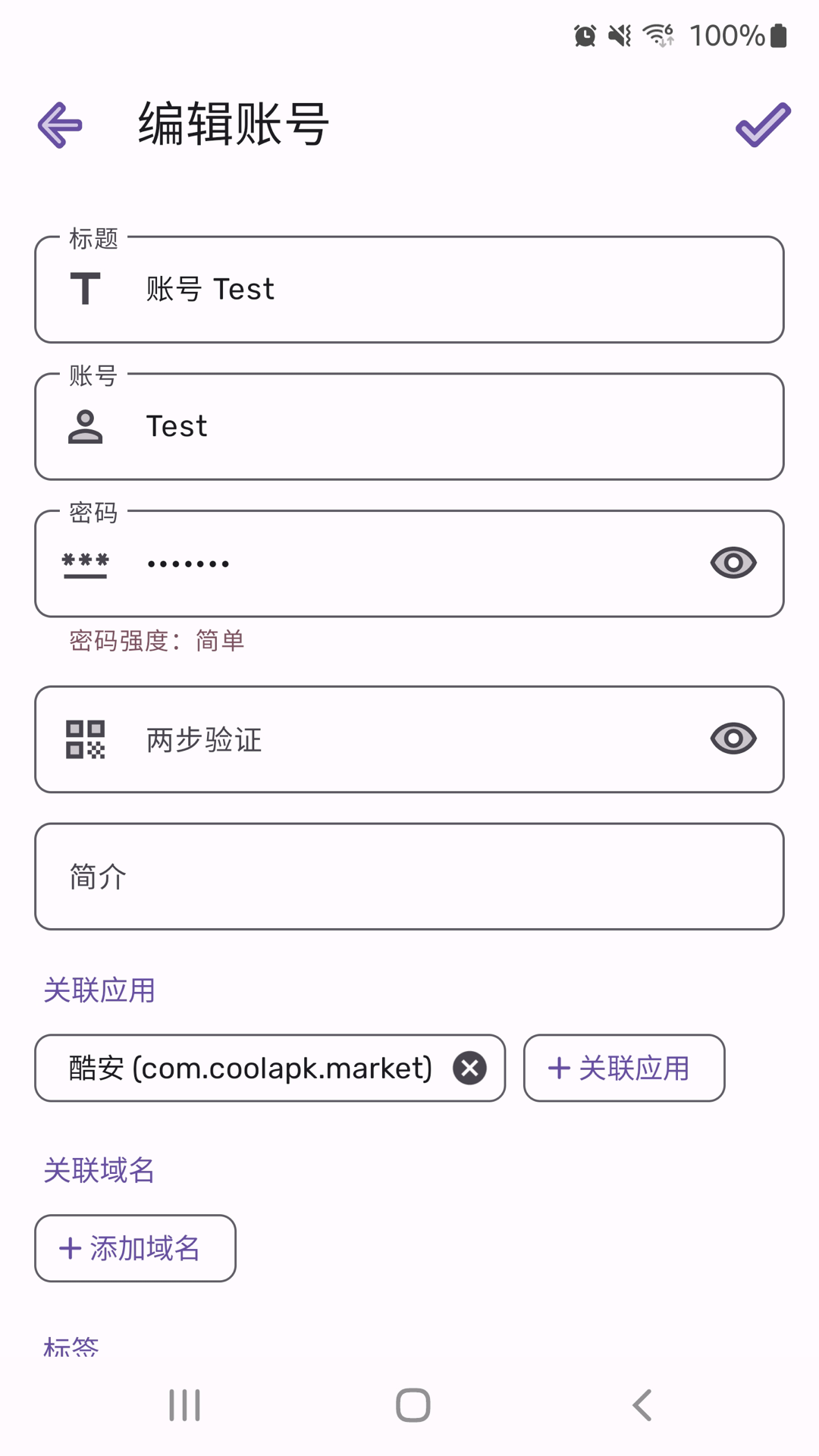 PassStoreͼ2