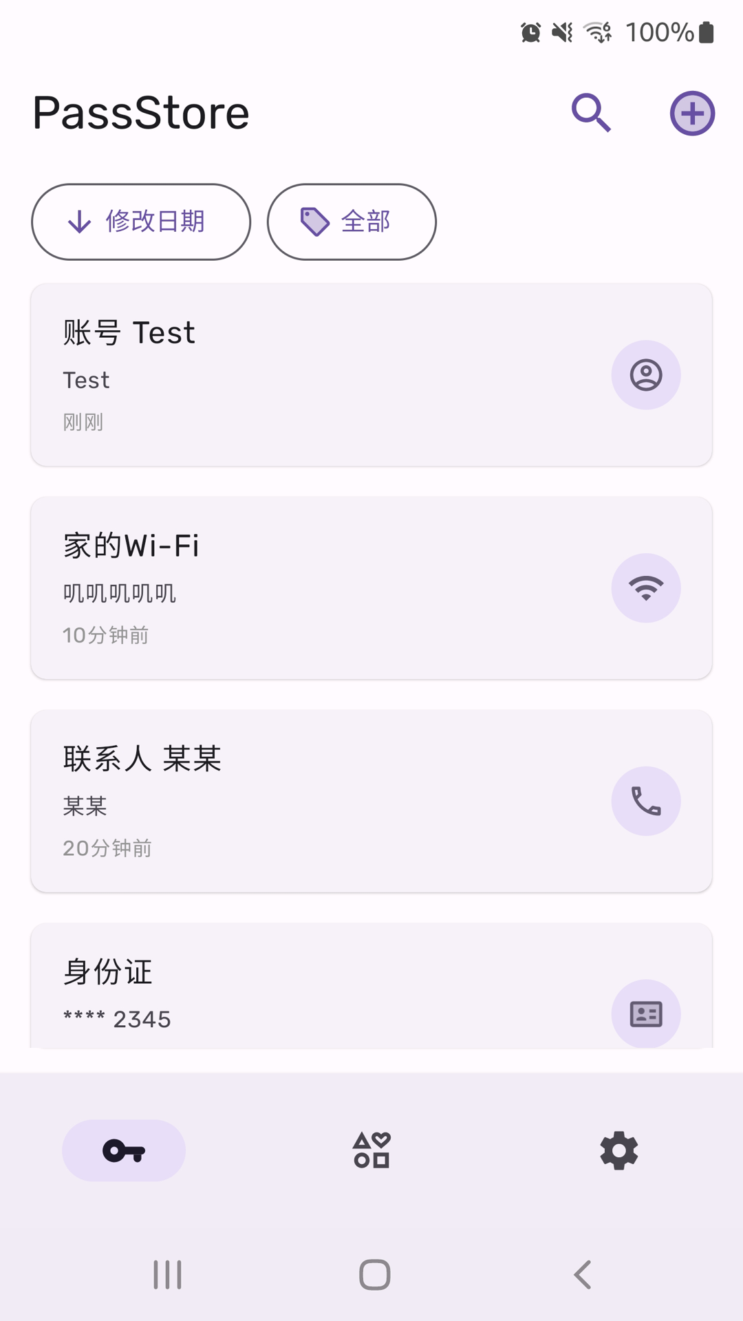 PassStoreͼ1