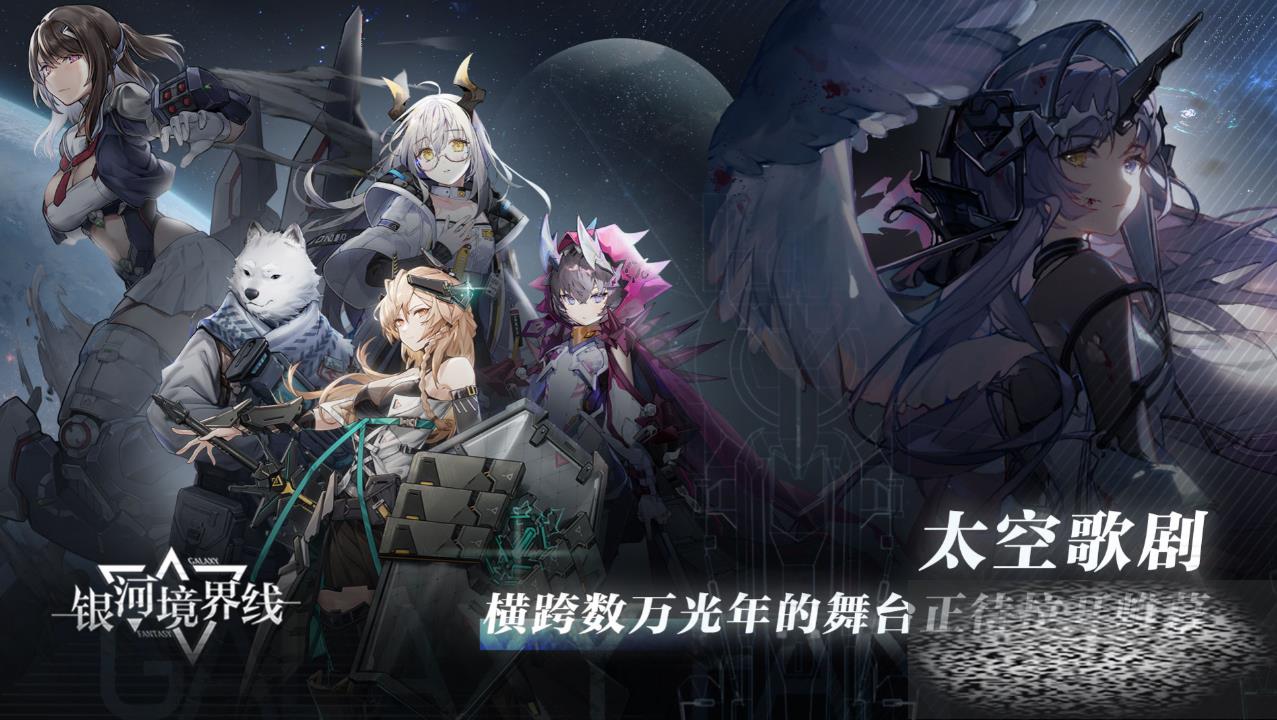 银河境界线三测什么时候 银河境界线三测时间一览