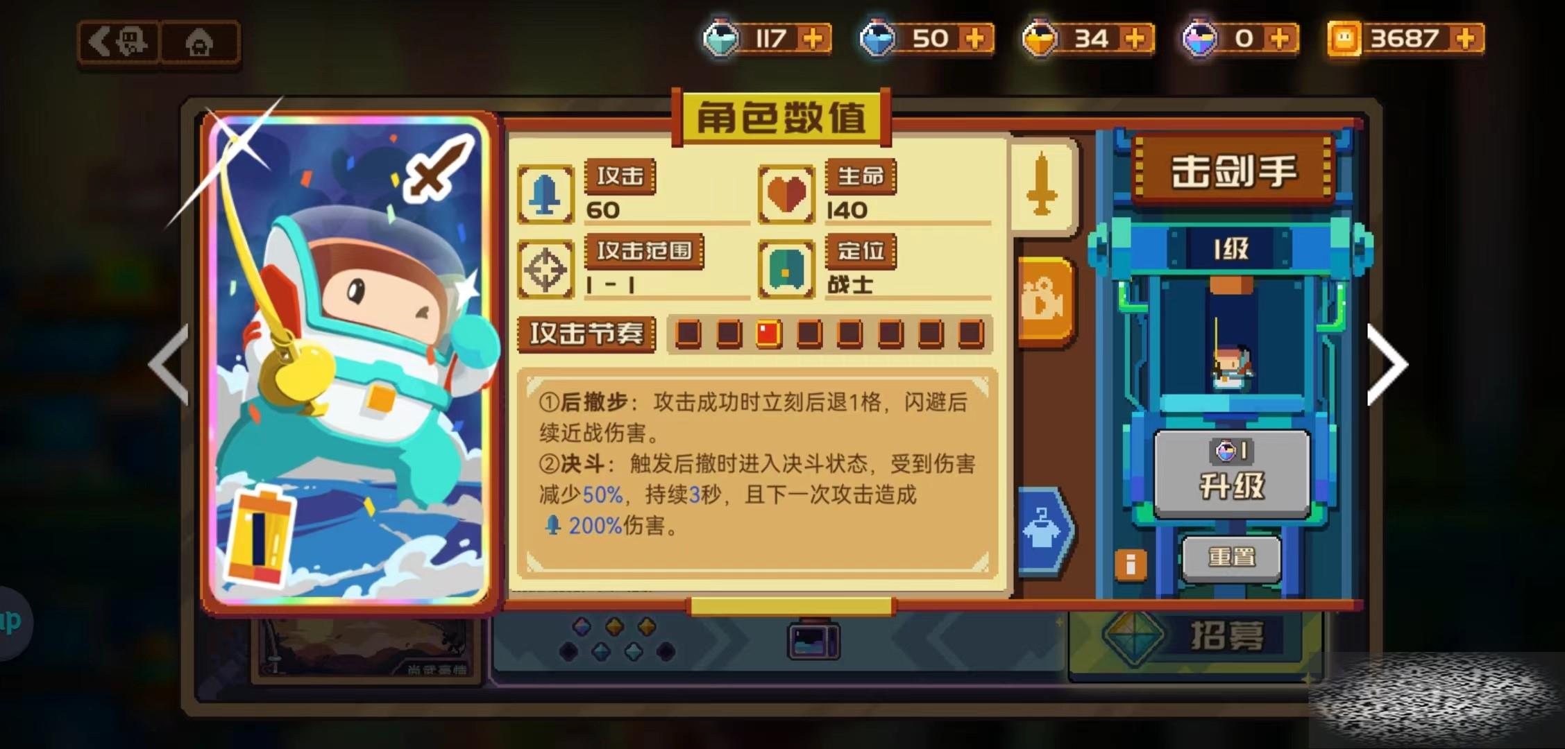 砰砰军团击剑手怎么玩 砰砰军团击剑手玩法分享