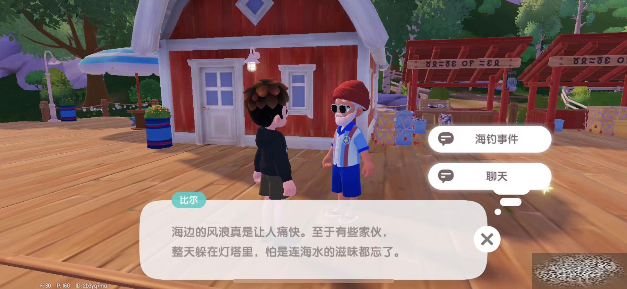 心动小镇怎么坐船 心动小镇海钓玩法攻略介绍