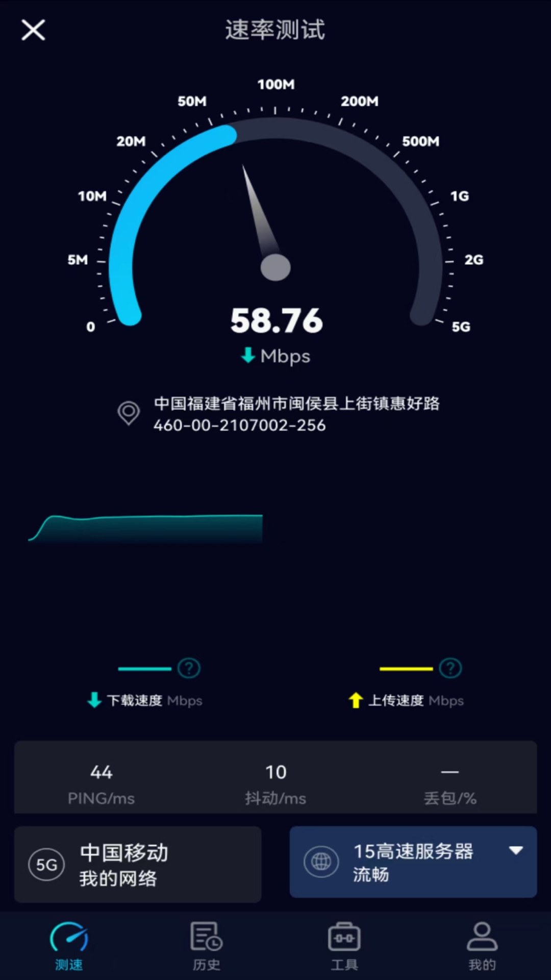 Speedtest5gͼ2