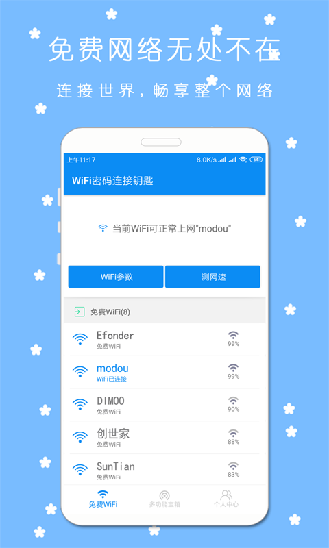 WiFiԿ׽ͼ1