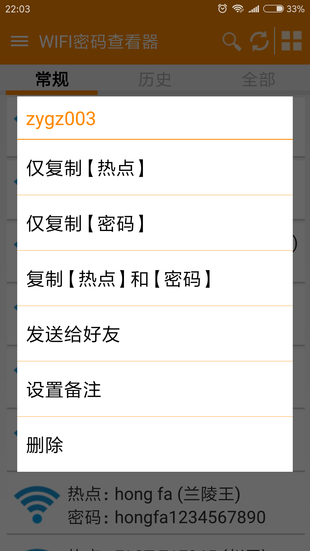 WIFI鿴ͼ2