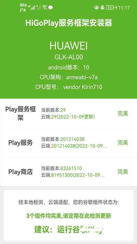 HiGoPlayܰװͼ2