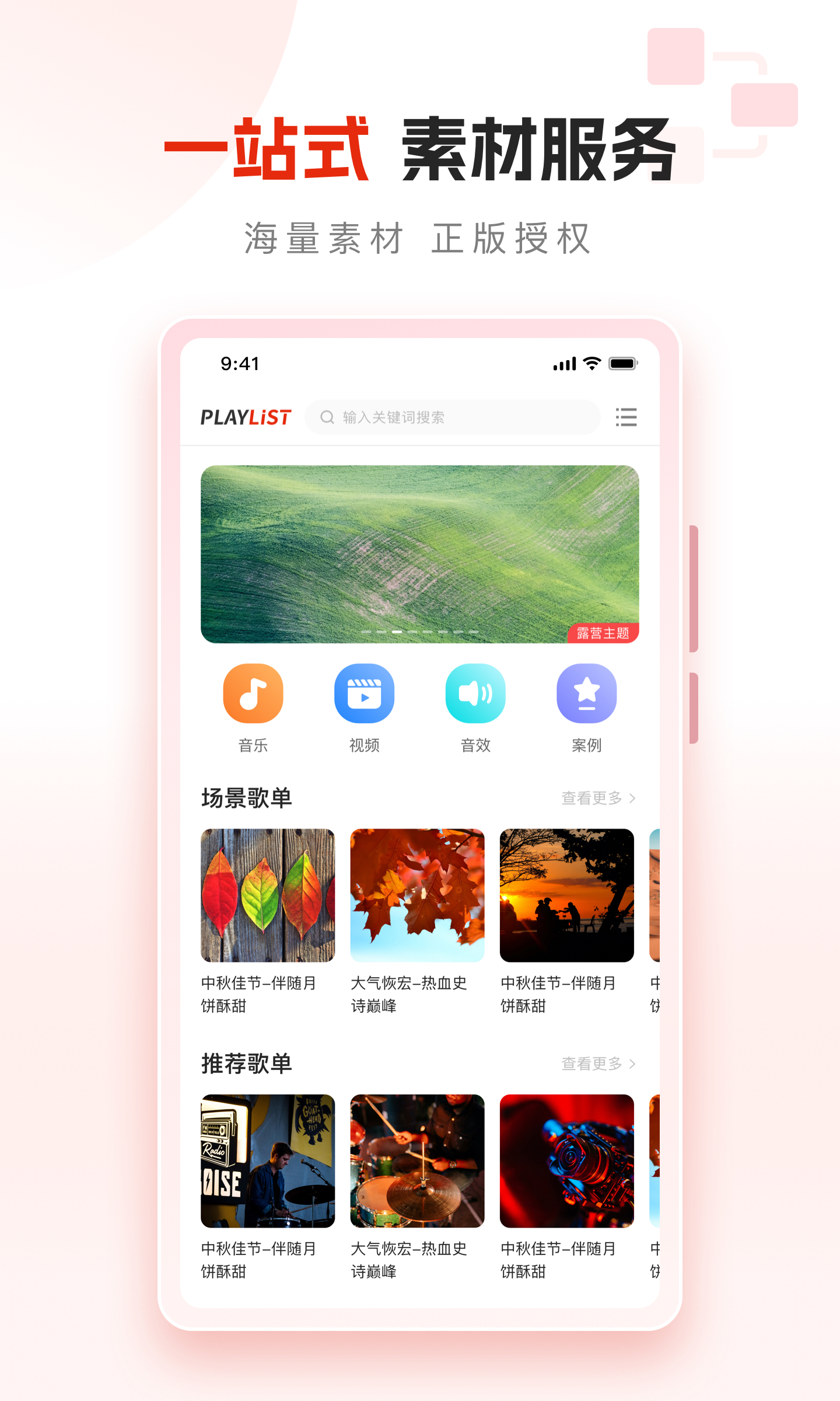 PlayListزĽͼ1