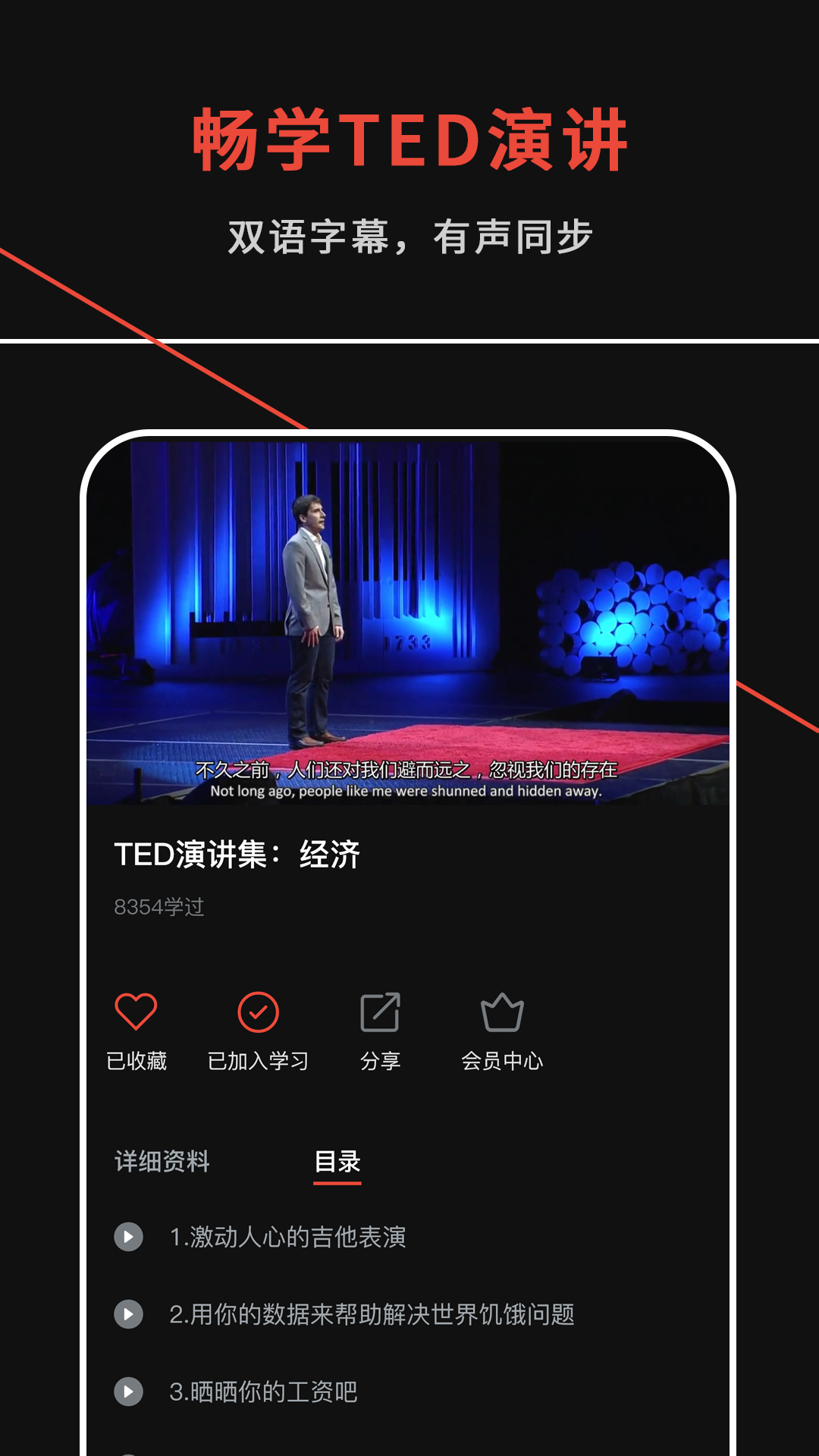 TEDTALKͼ4