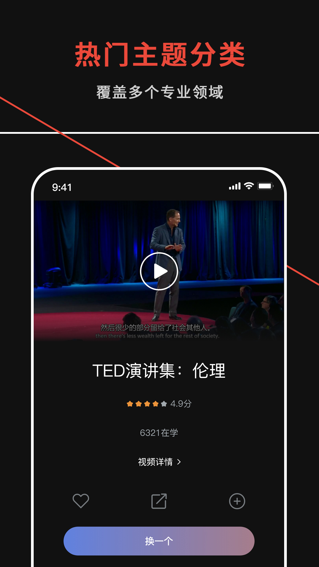 TEDTALKͼ2