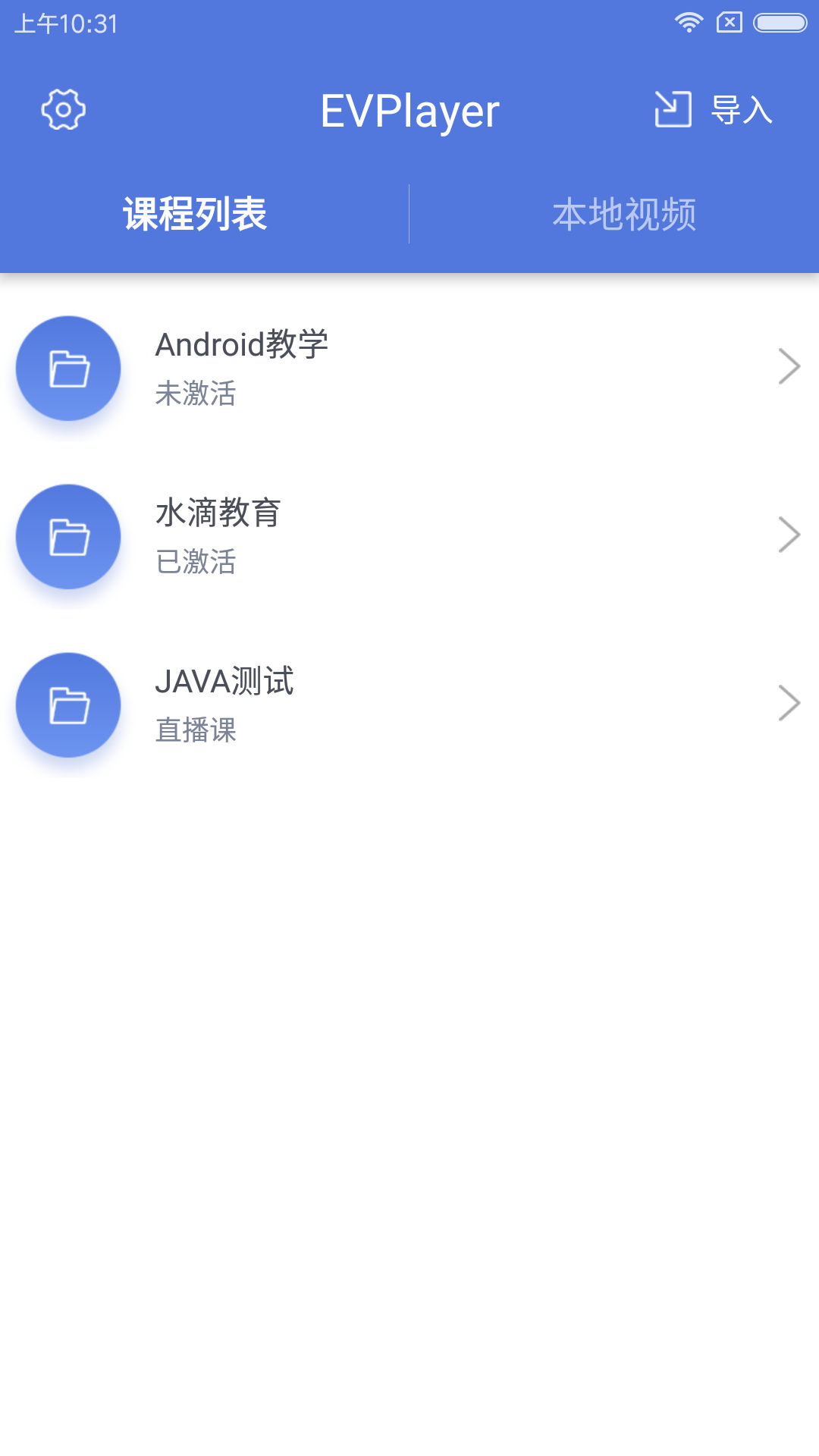 EVPlayerͼ2
