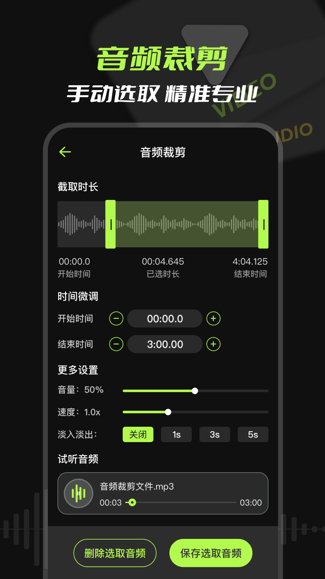 mp3Ƶȡͼ3