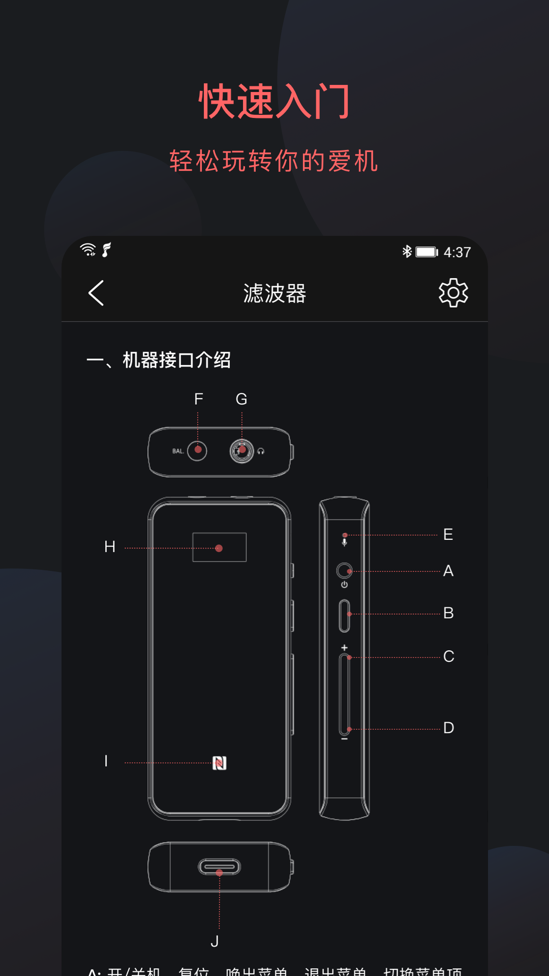 FiiO Controlͼ5