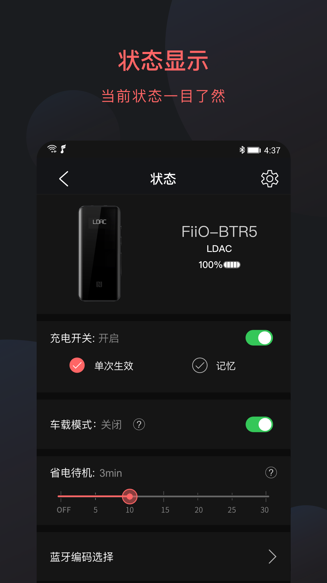 FiiO Controlͼ2