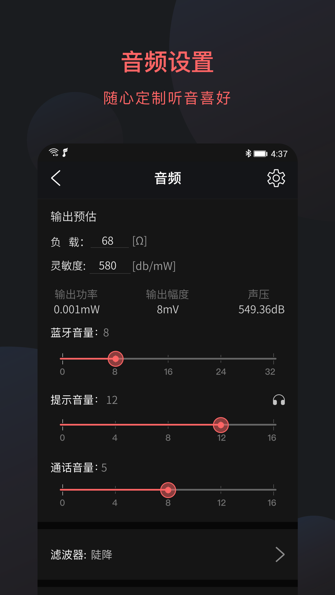 FiiO Controlͼ4