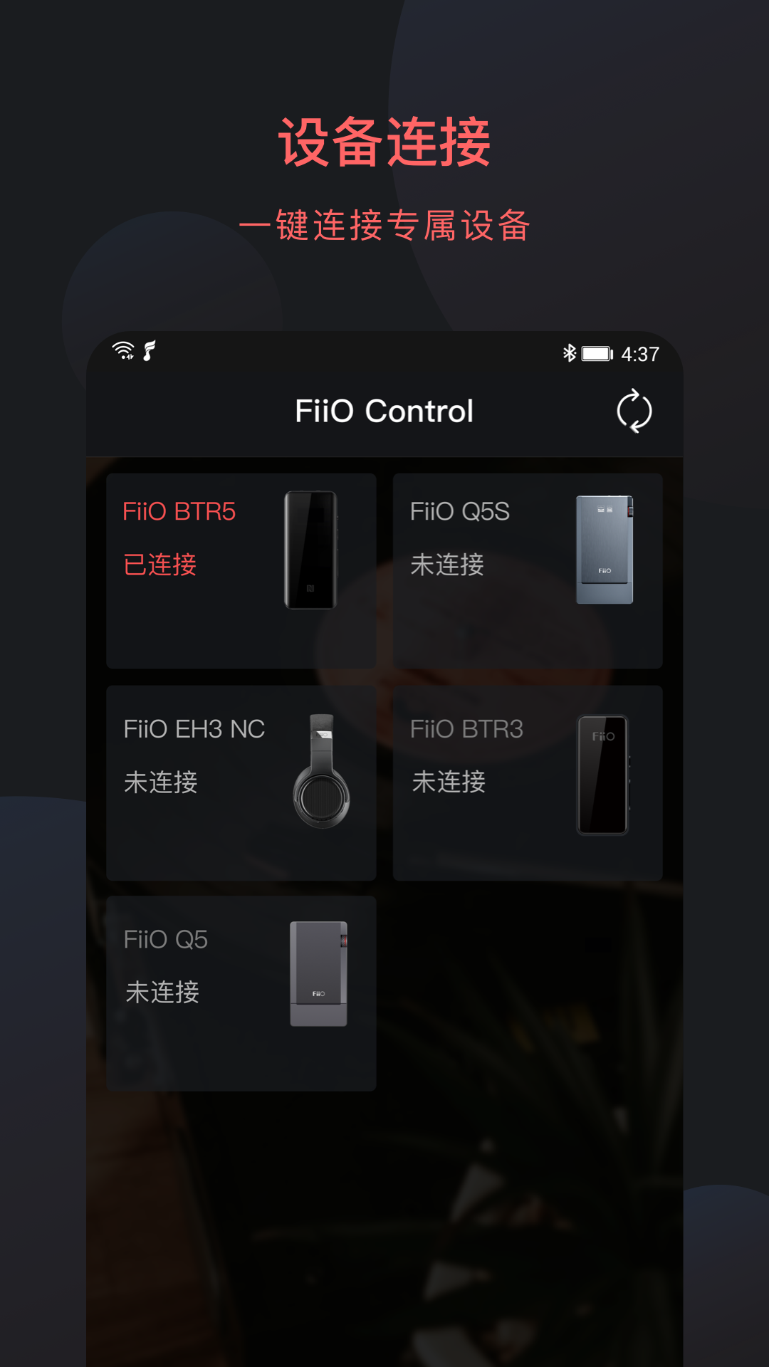 FiiO Controlͼ1
