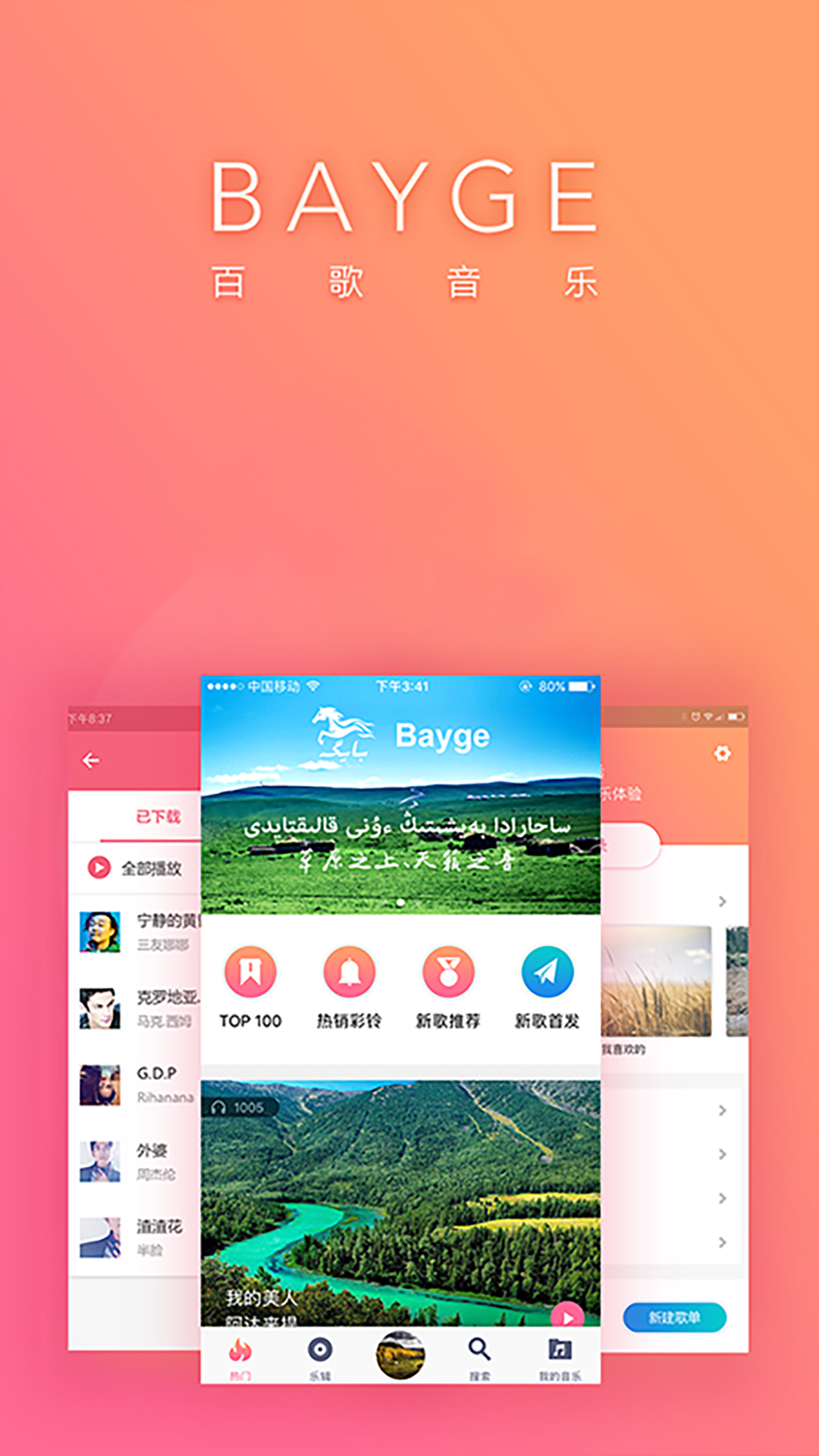 Baygeٸ裩ͼ1